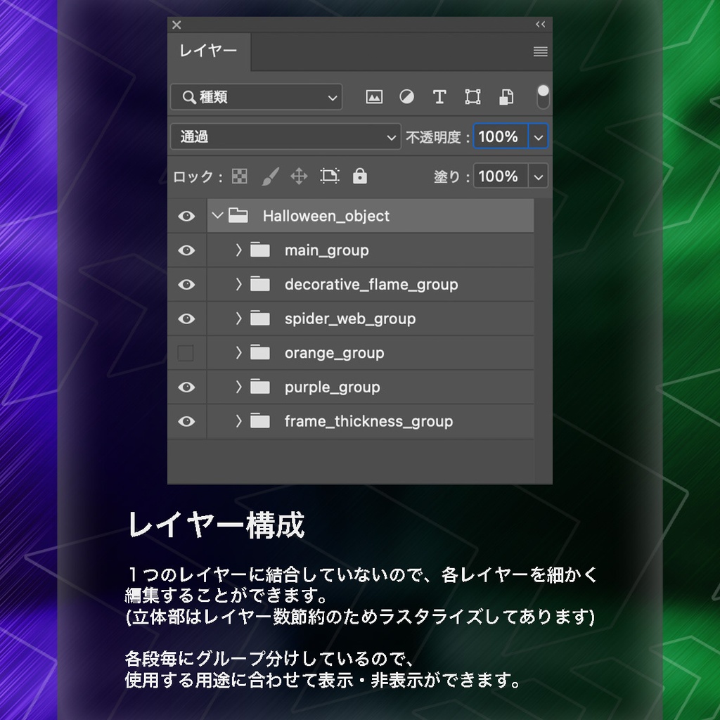 【Web】Photoshop アクション Halloween custom