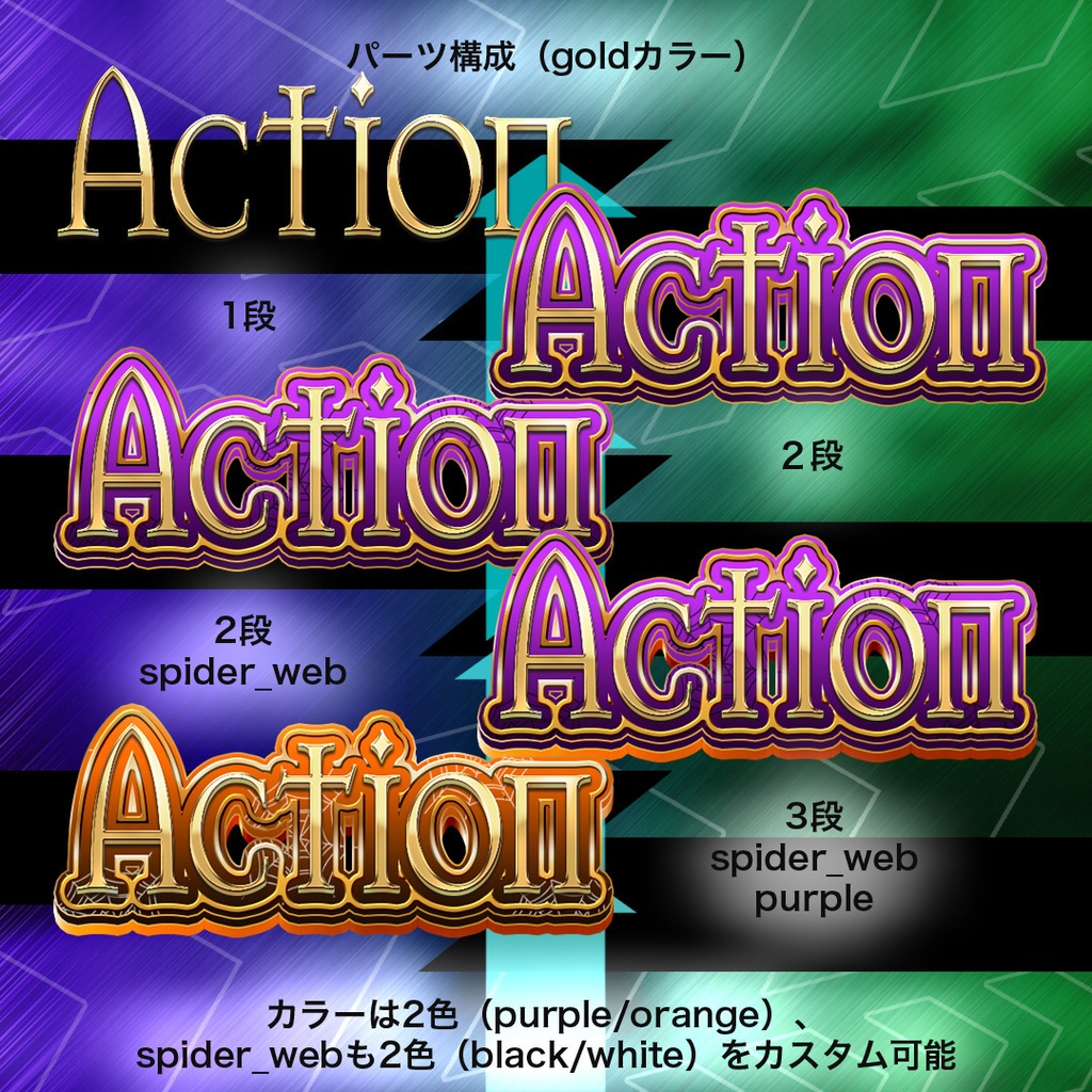 【Web】Photoshop アクション Halloween custom