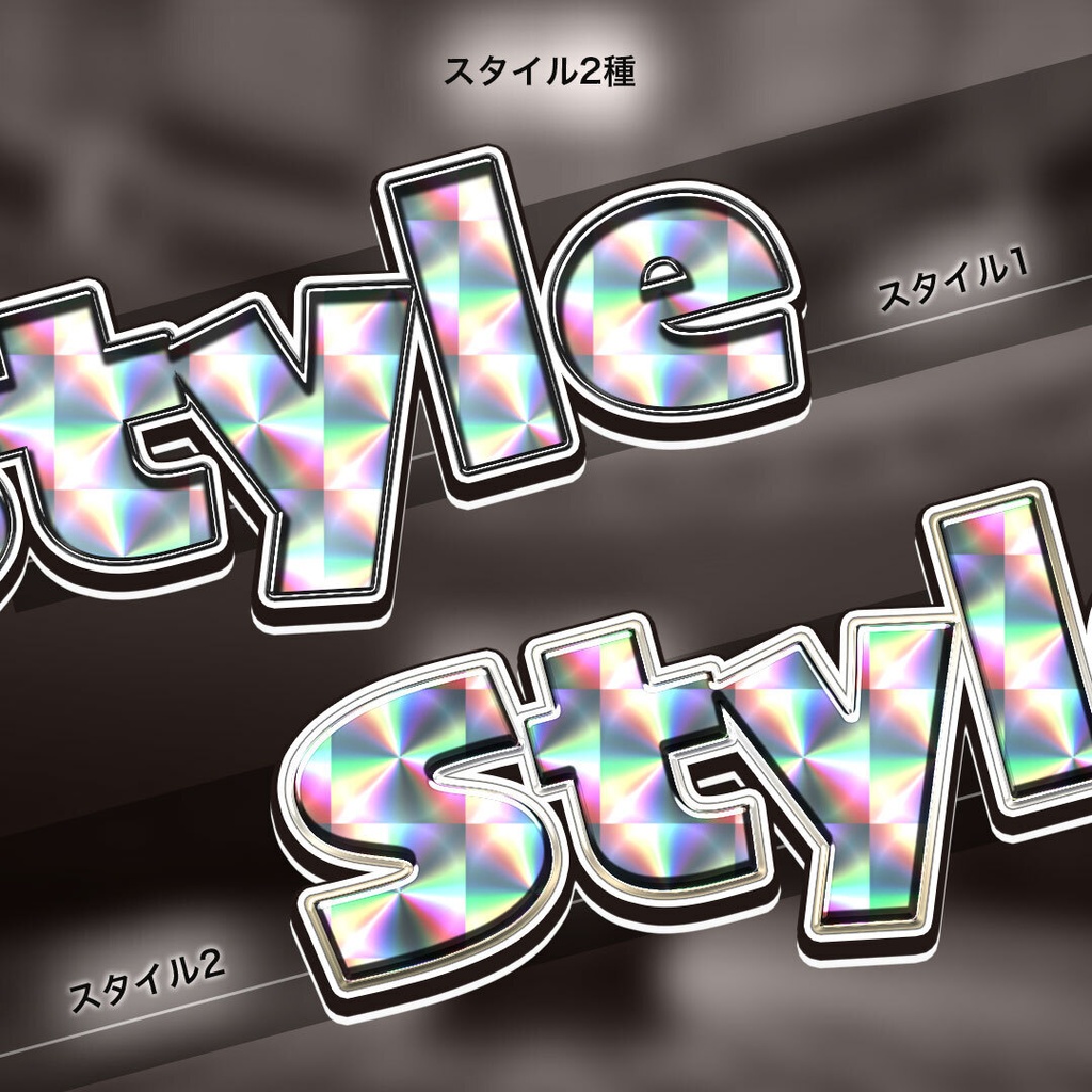 【Web】Photoshop レイヤースタイル Kira