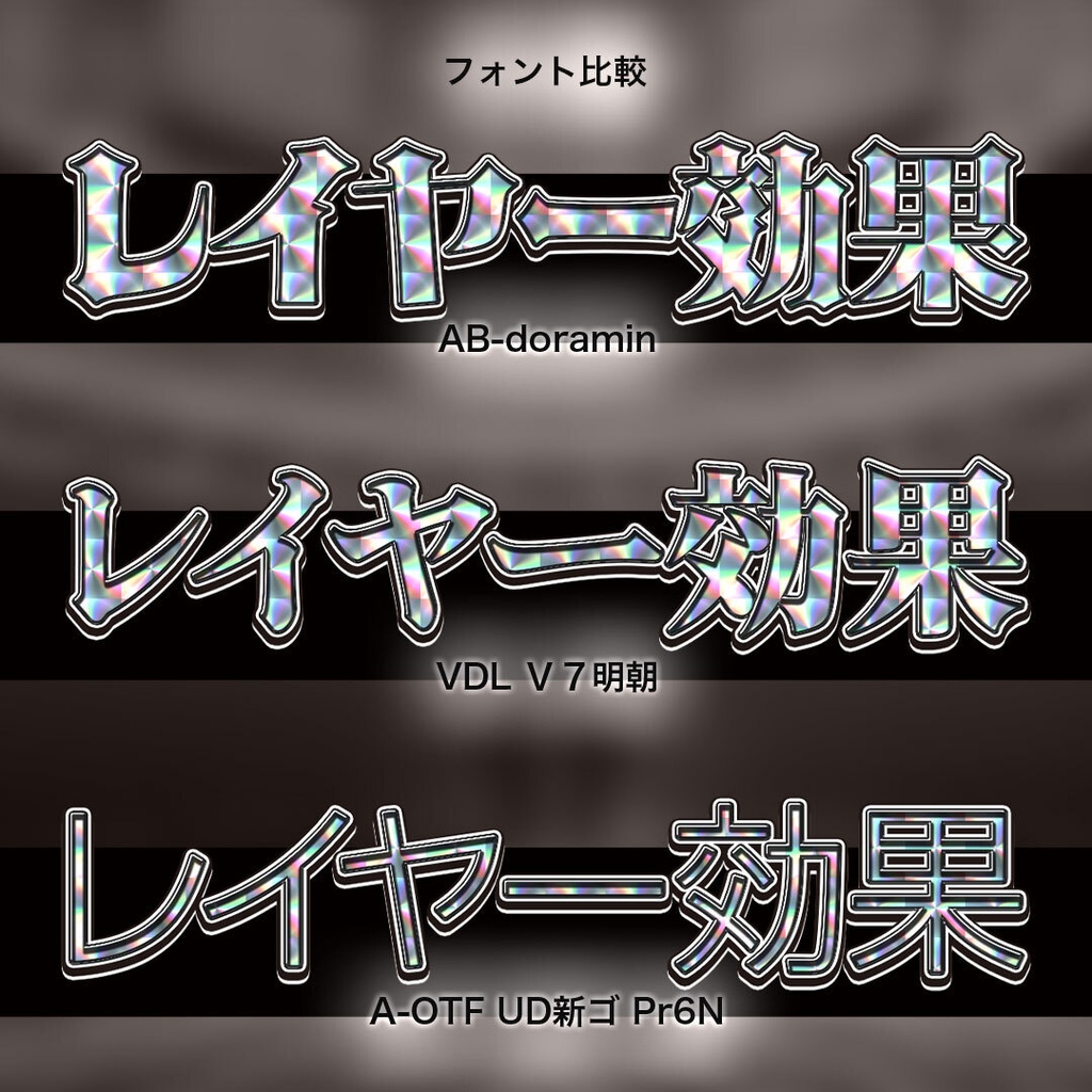 【Web】Photoshop レイヤースタイル Kira