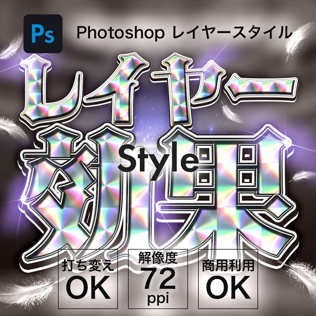 【Web】Photoshop レイヤースタイル Kira