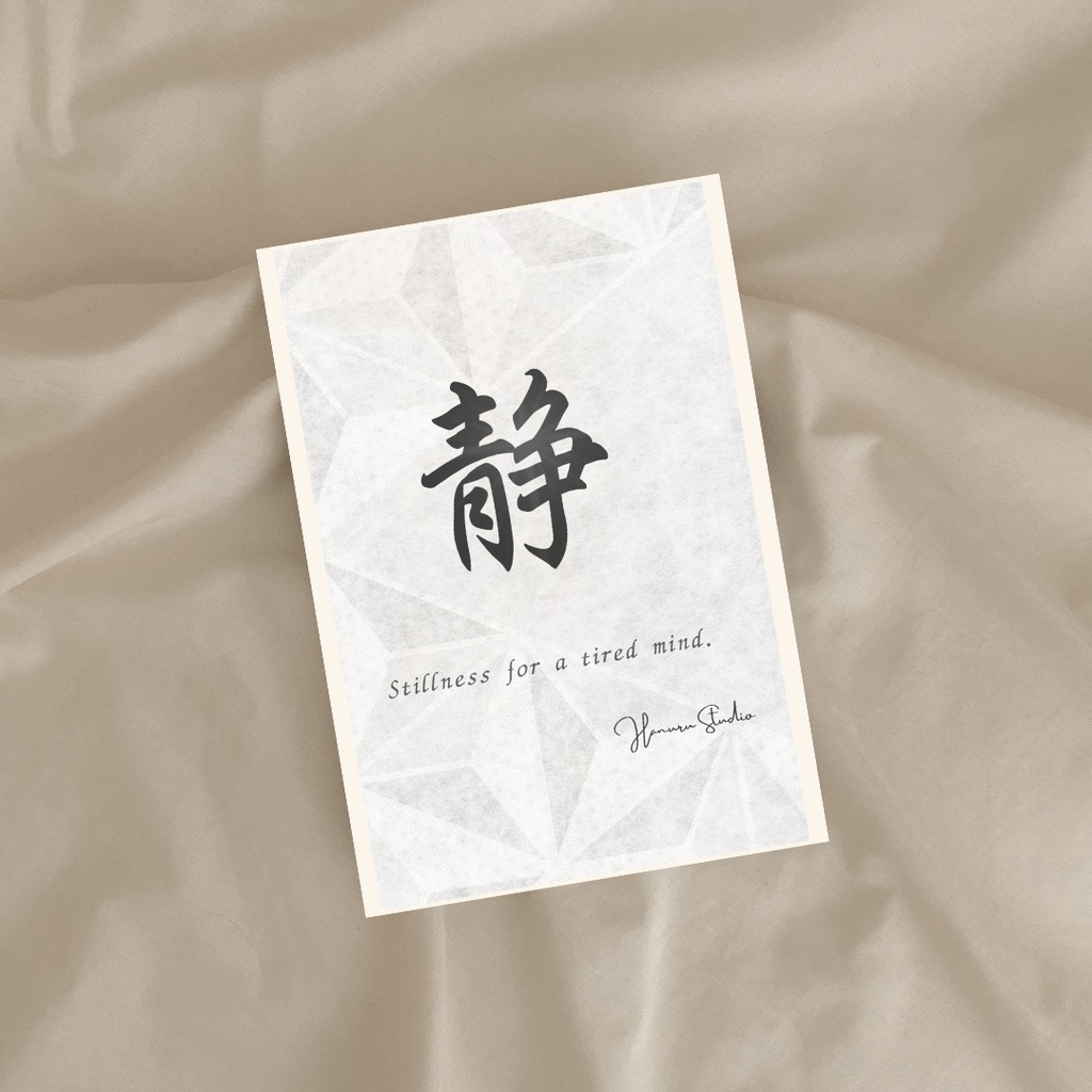 A Gentle Reset 静かな時間のための漢字カード 5枚セット(PDF)