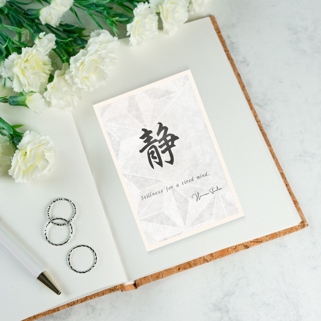 A Gentle Reset 静かな時間のための漢字カード 5枚セット(PDF)