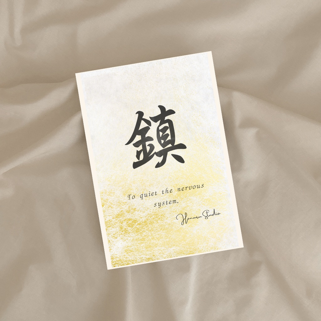 A Gentle Reset 静かな時間のための漢字カード 5枚セット(PDF)