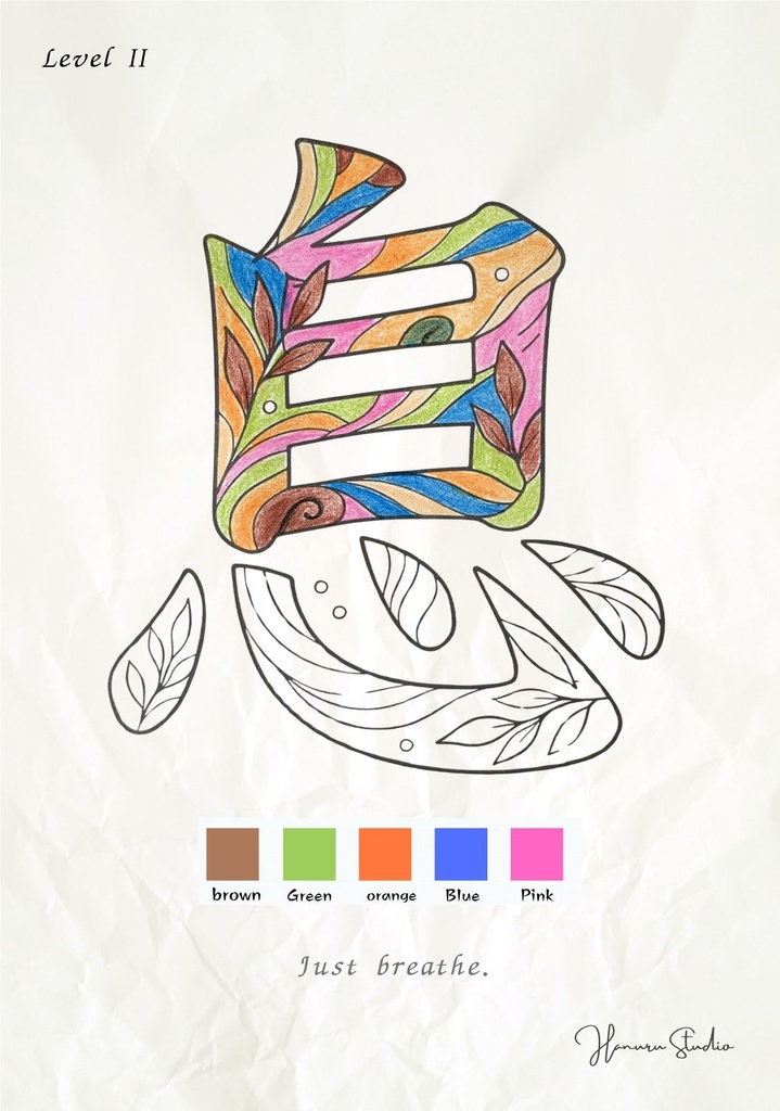 Quiet Breath 漢字「息」塗り絵PDF 静かな呼吸のための大人向けデジタル塗り絵
