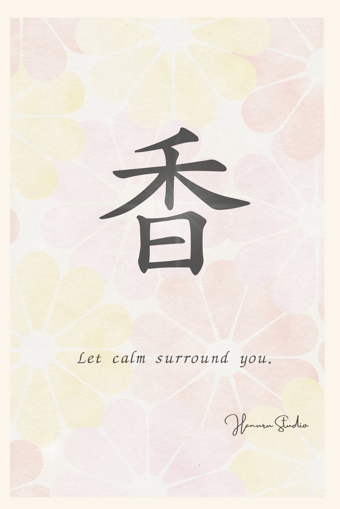 Spring Reset 静かな春のための漢字カード 4枚セット(PDF)