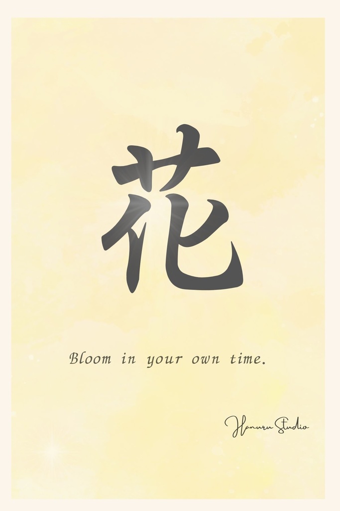 Spring Reset 静かな春のための漢字カード 4枚セット(PDF)