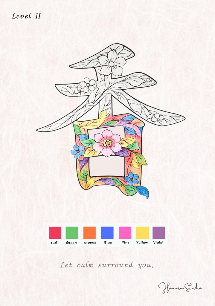 Quiet Fragrance 漢字「香」塗り絵PDF 静かな香りのための大人向けデジタル塗り絵