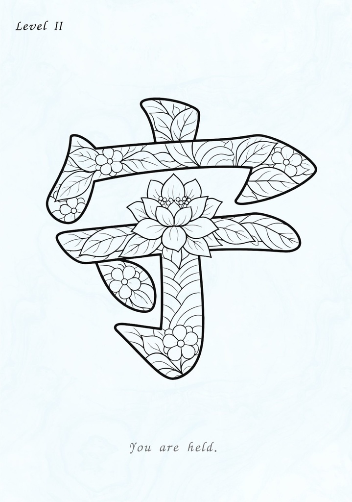 【PDF】漢字塗り絵セット|安・休・守・息・和|心を整えるリラックスワーク|全5枚