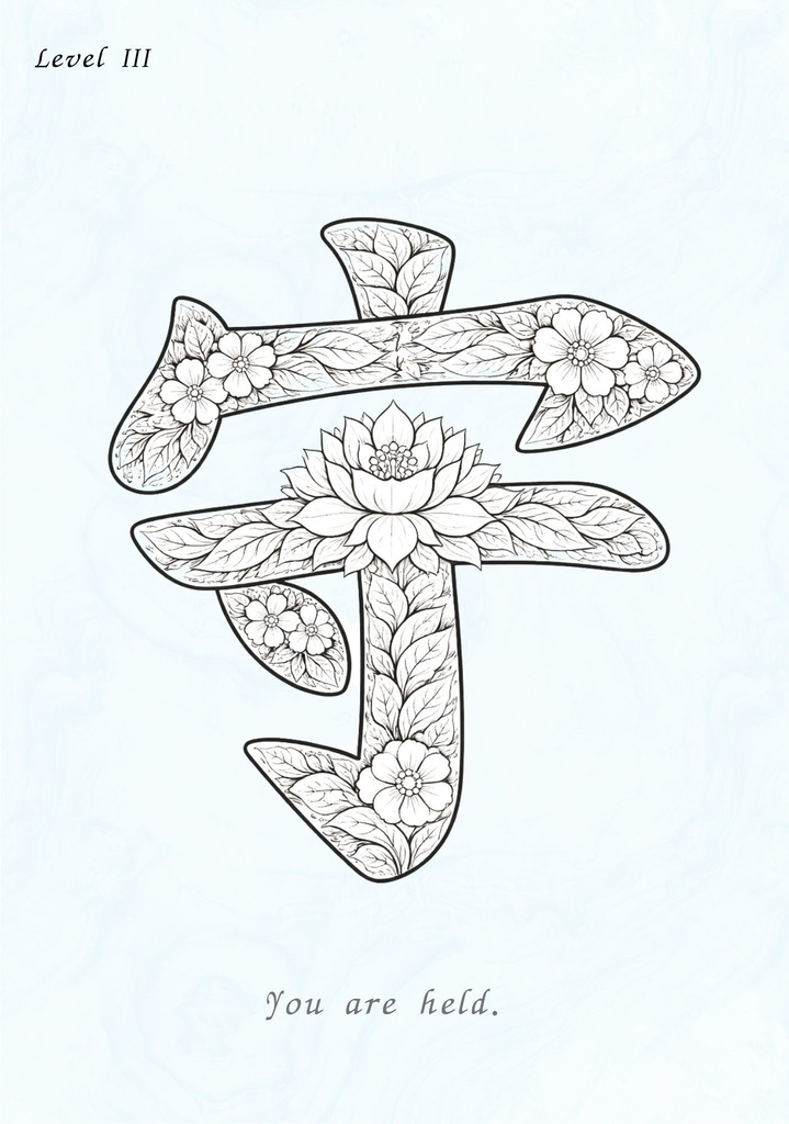 【PDF】漢字塗り絵セット|安・休・守・息・和|心を整えるリラックスワーク|全5枚