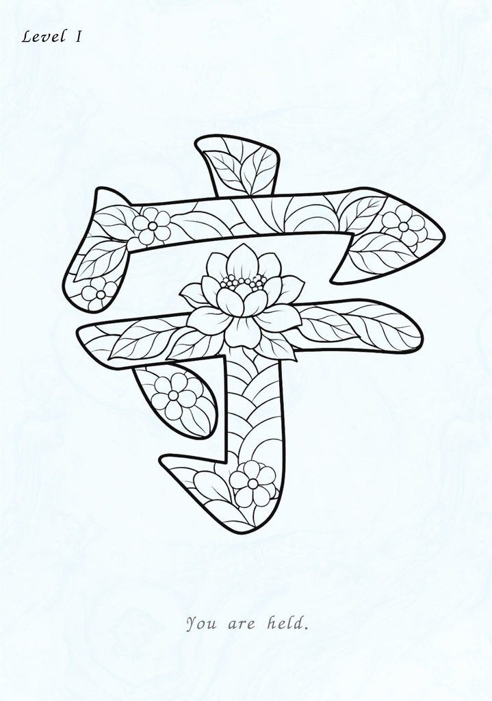 【PDF】漢字塗り絵セット|安・休・守・息・和|心を整えるリラックスワーク|全5枚