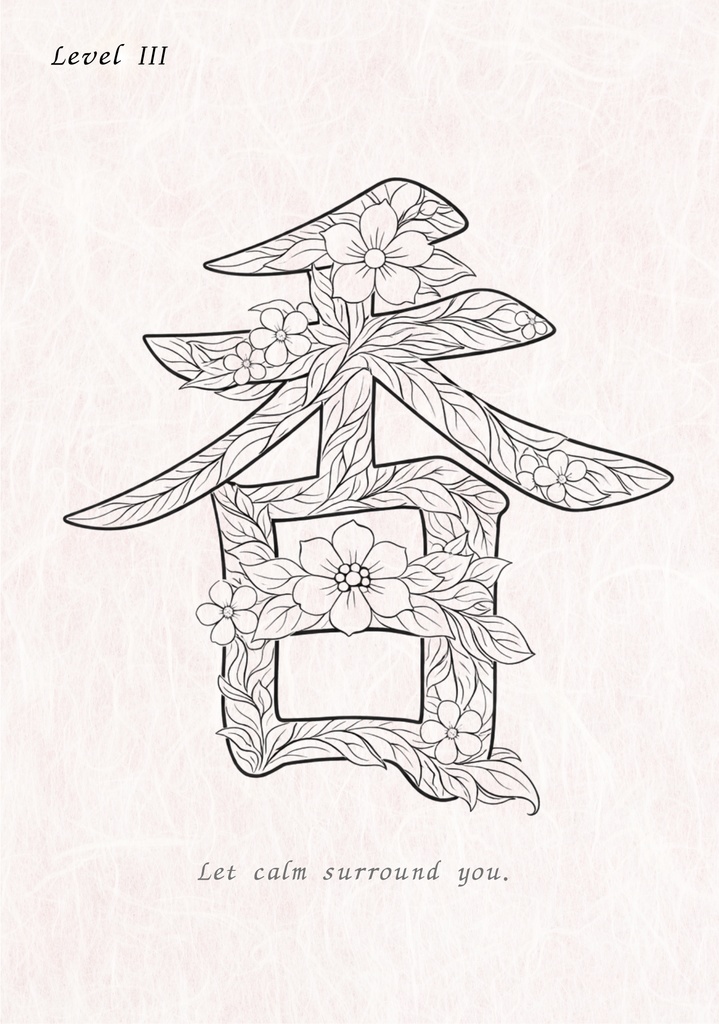 【PDF】漢字塗り絵セット|春・夏・香・光|心を整えるリラックスワーク|全12枚(3レベル)