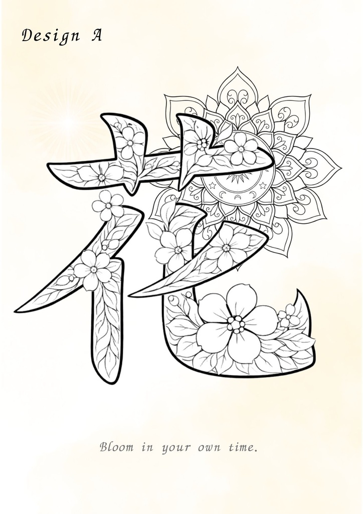 【PDF】漢字塗り絵|花(はな)|5デザイン|心を整えるマインドフルネス塗り絵・漢字ガイド付き
