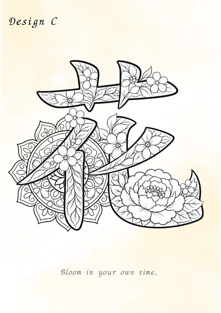 【PDF】漢字塗り絵|花(はな)|5デザイン|心を整えるマインドフルネス塗り絵・漢字ガイド付き