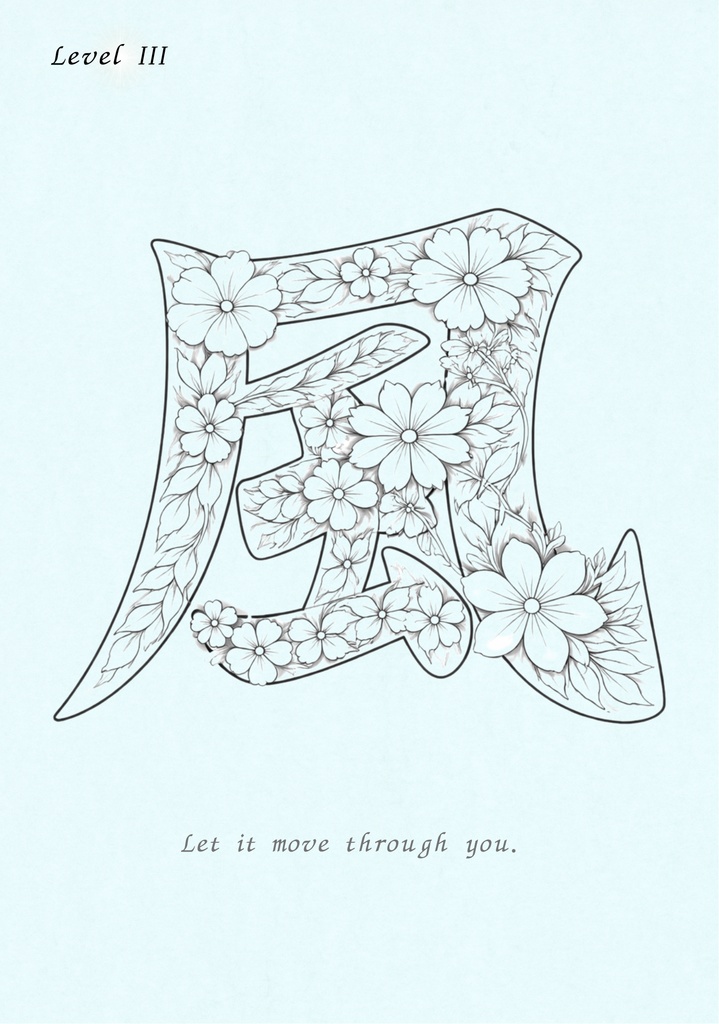 【PDF】漢字塗り絵セット|夏・風・葉・青|心を整えるリラックスワーク|全12枚(3レベル)