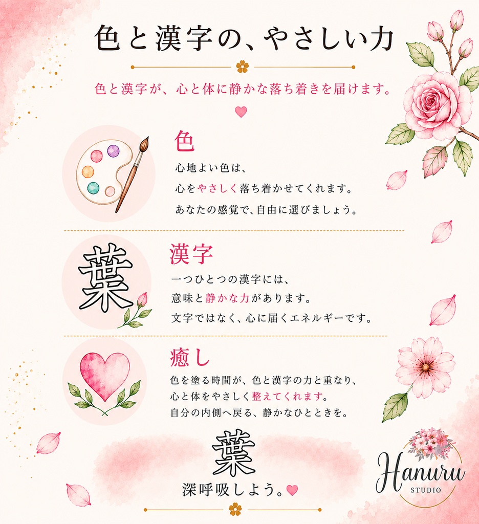 【PDF】漢字塗り絵セット|夏・風・葉・青|20デザイン|漢字の意味と色を楽しむ大人の塗り絵