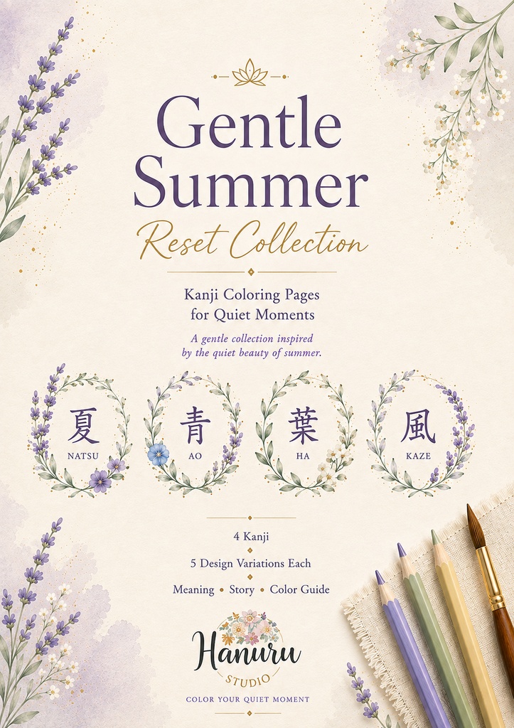 【PDF】漢字塗り絵セット|夏・風・葉・青|20デザイン|漢字の意味と色を楽しむ大人の塗り絵
