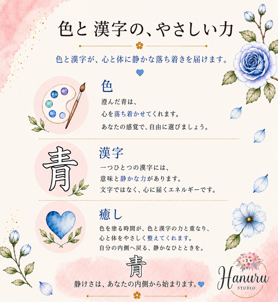 【PDF】漢字塗り絵セット|夏・風・葉・青|20デザイン|漢字の意味と色を楽しむ大人の塗り絵