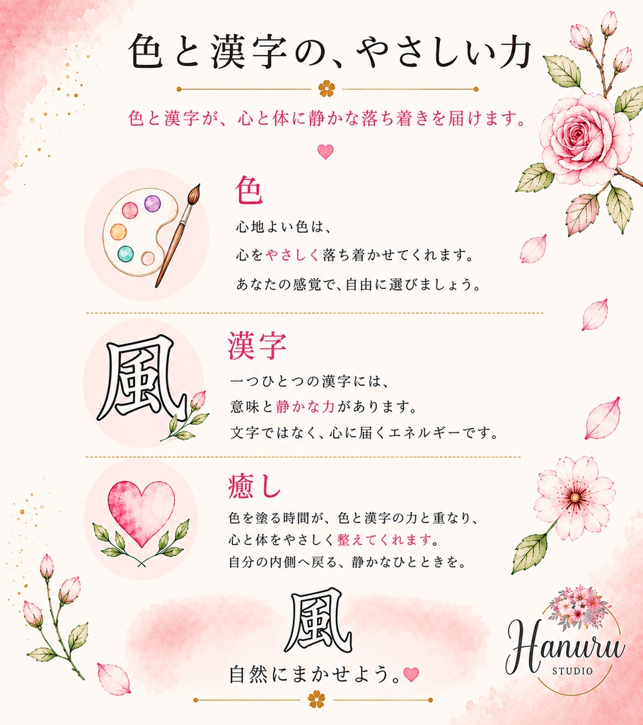 【PDF】漢字塗り絵セット|夏・風・葉・青|20デザイン|漢字の意味と色を楽しむ大人の塗り絵
