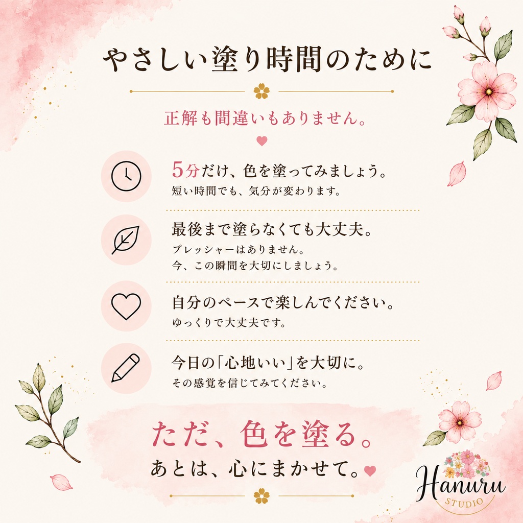 【PDF】漢字塗り絵|夏(なつ)|5デザイン・3レベル|心を整える塗り絵|初心者OK