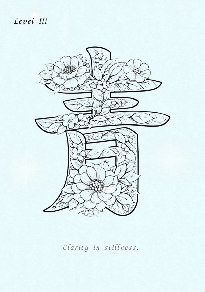 【PDF】漢字塗り絵|青(あお)|心を整える塗り絵|初心者OK・3レベル