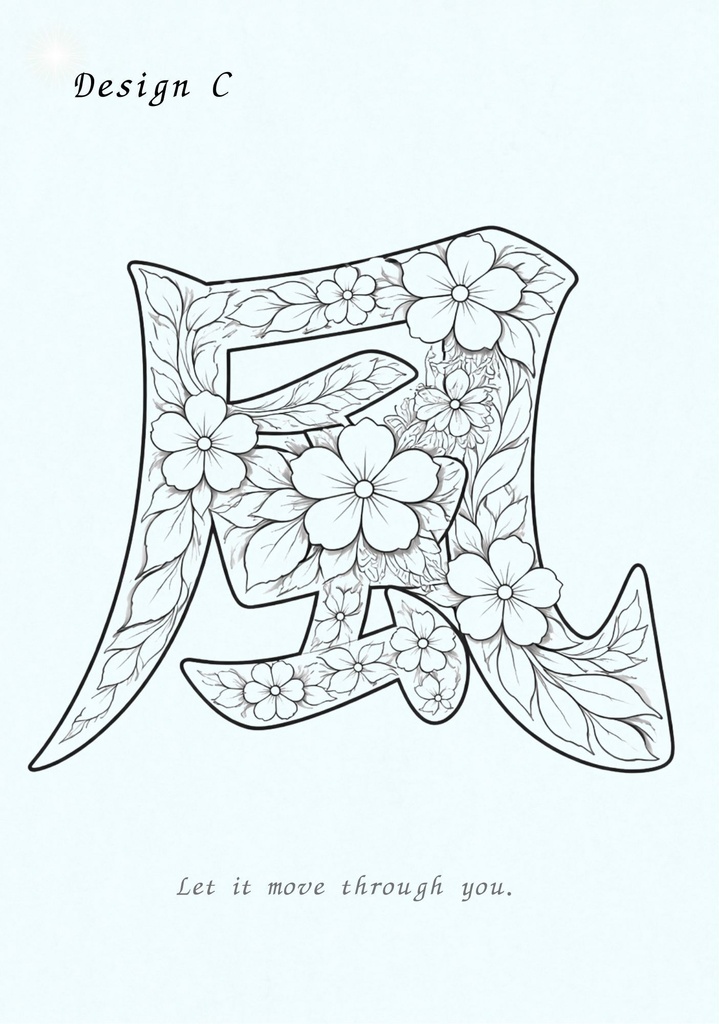 【PDF】漢字塗り絵|風(かぜ)|5デザイン|漢字の意味と色を楽しむ大人の塗り絵