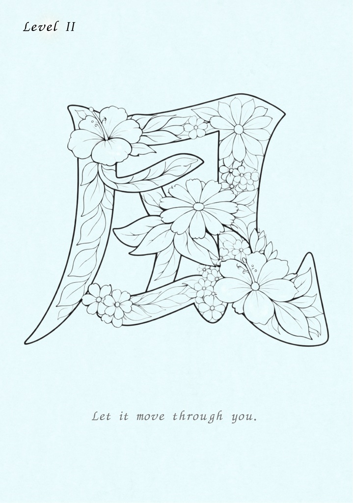 【PDF】漢字塗り絵|風(かぜ)|心を整える塗り絵|初心者OK・3レベル