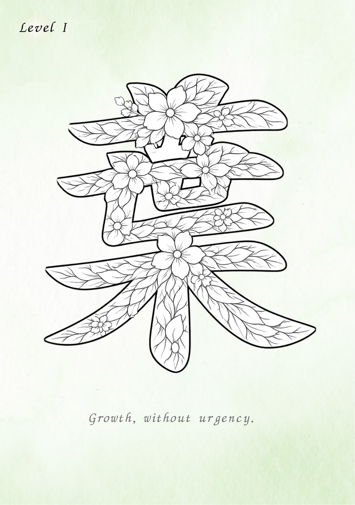 【PDF】漢字塗り絵|葉(は)|心を整える塗り絵|初心者OK・3レベル