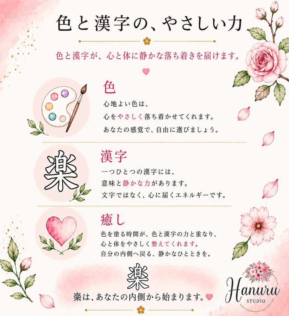 【PDF】漢字塗り絵|楽(らく)|5デザイン・3レベル|心を軽くする塗り絵|初心者OK