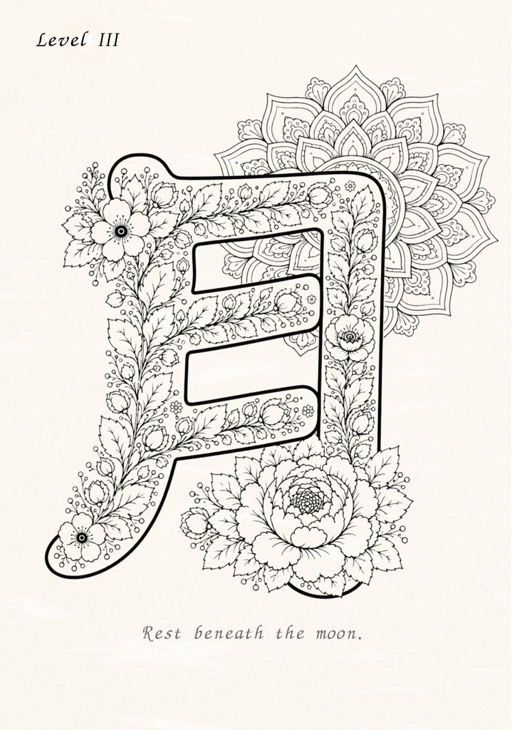 【PDF】漢字塗り絵|月(つき)|心を休める塗り絵|初心者OK・3レベル