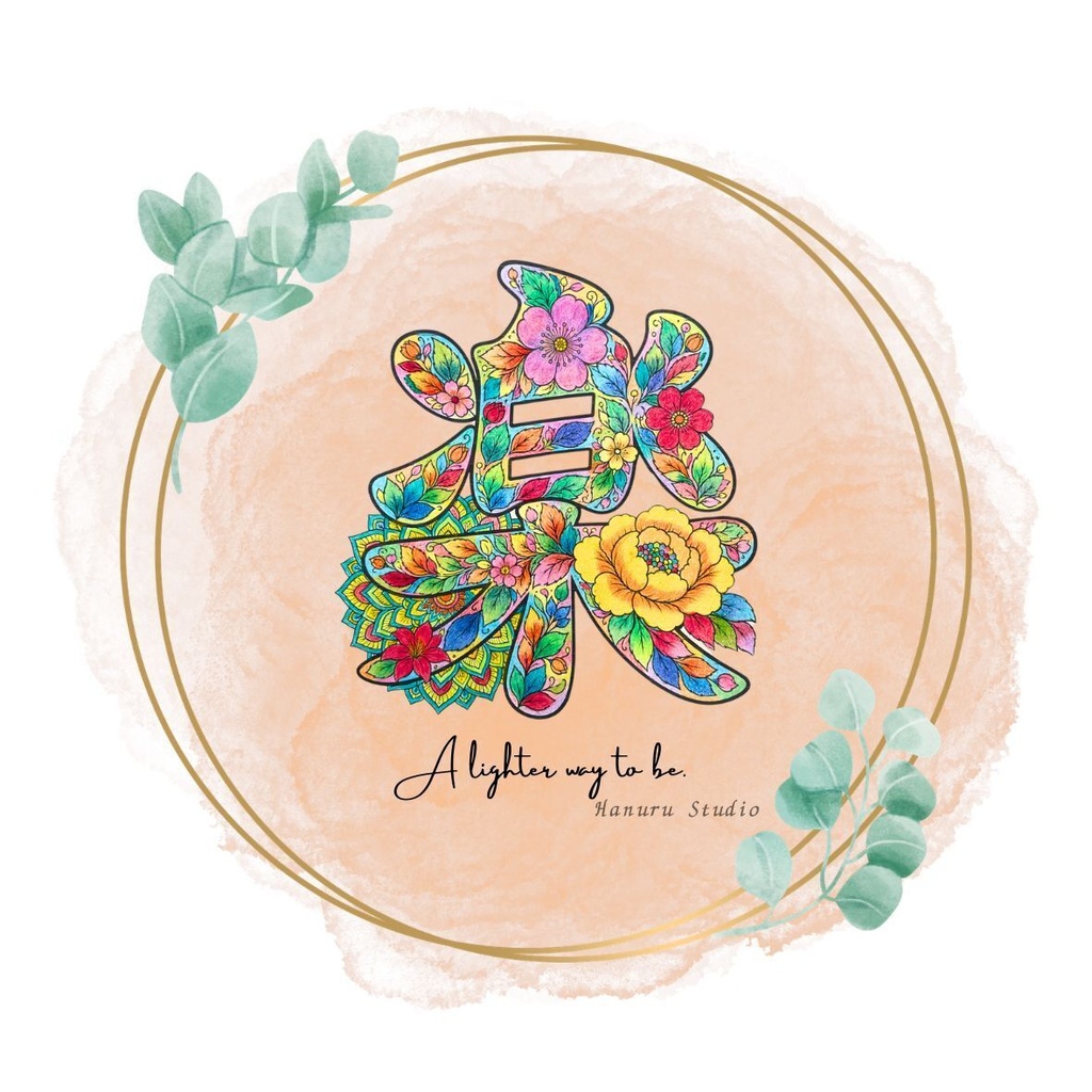 【完成アート】漢字アート「楽」|JPG画像+背景透過PNG|A lighter way to be.