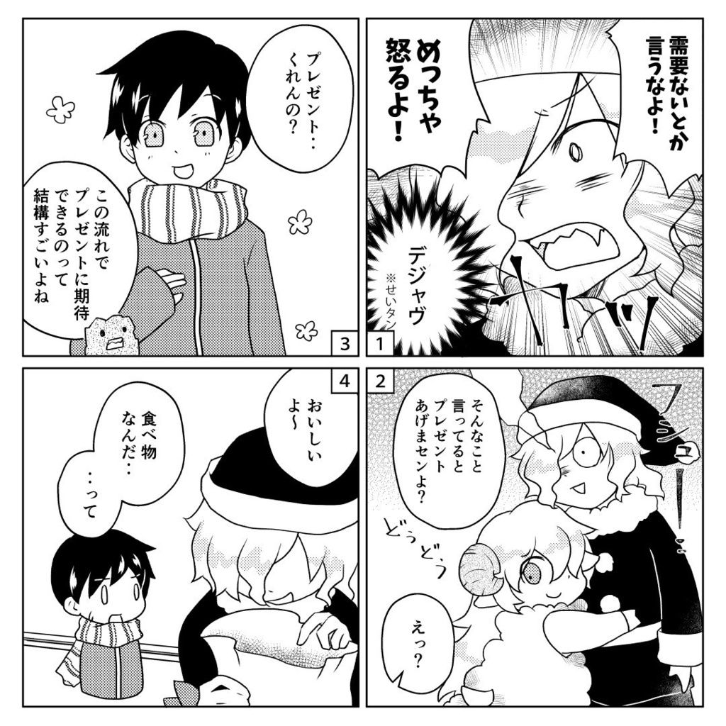 エブリデイ・ゆるりデイ