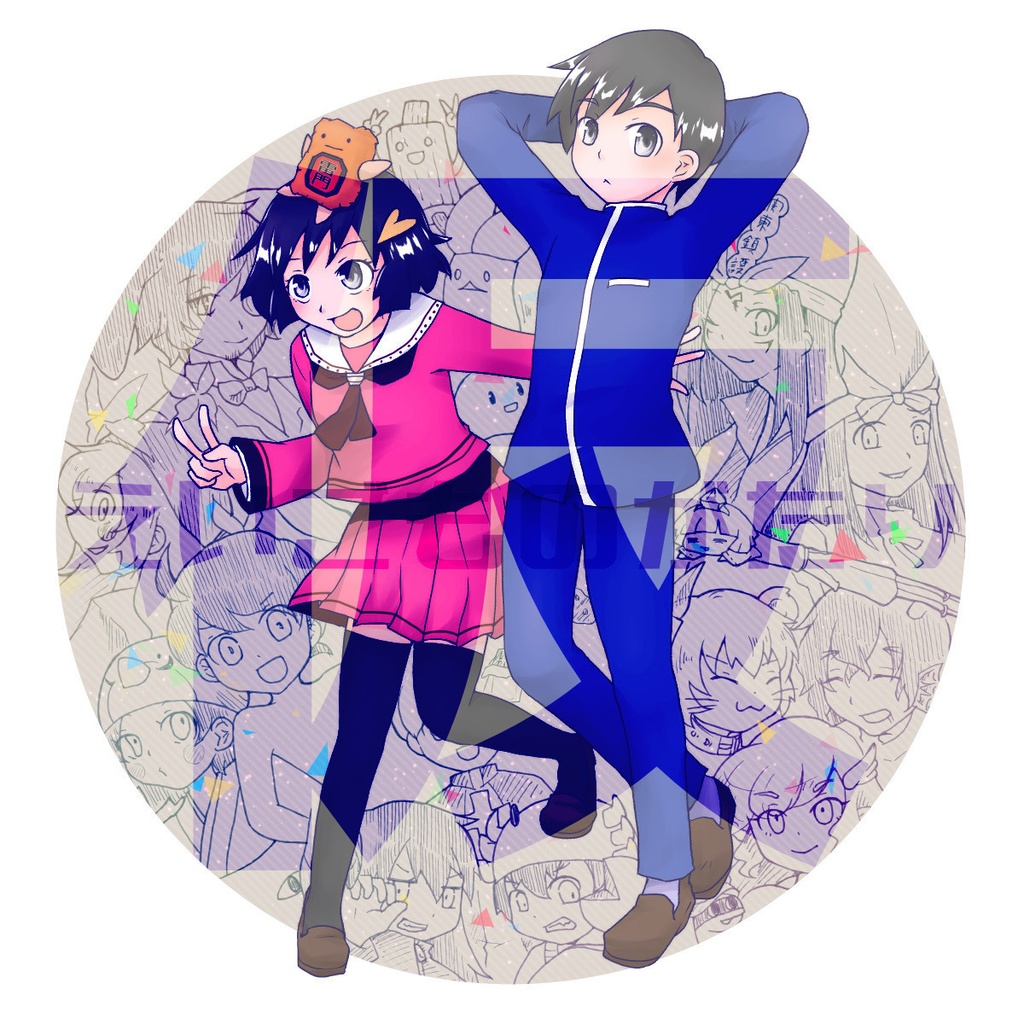 エブリデイ・ゆるりデイ