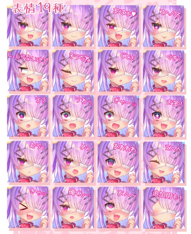 【立ち絵】メンヘラ男の娘立ち絵【表情19種】