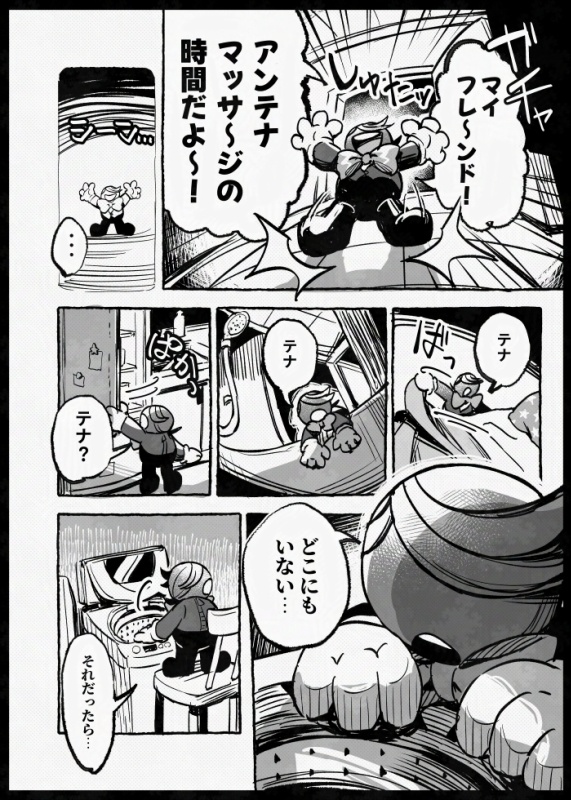 【同人誌版】からからからげんき
