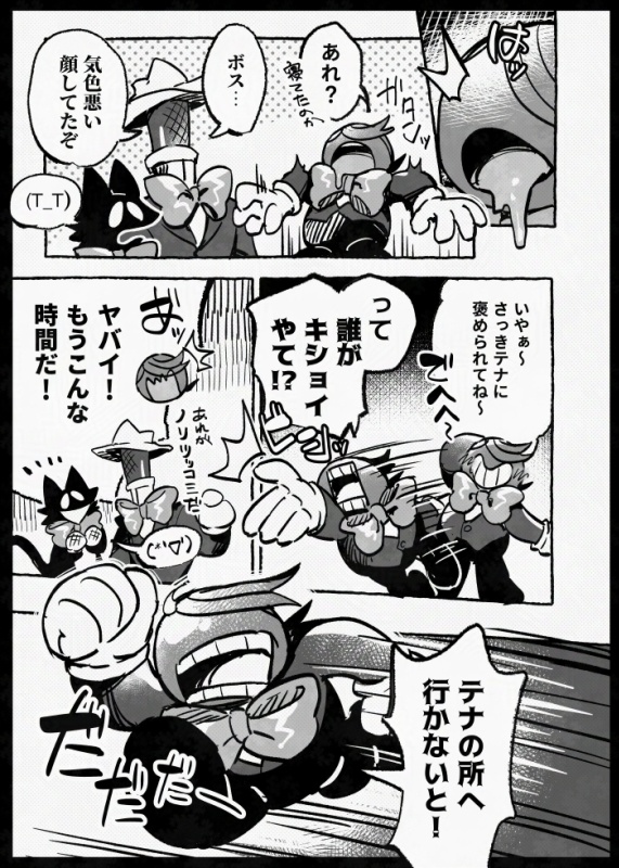 【同人誌版】からからからげんき