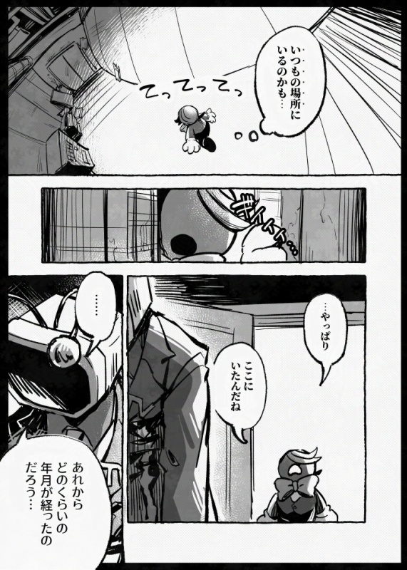 【同人誌版】からからからげんき