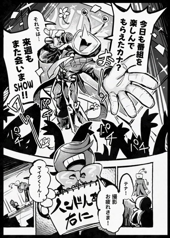 【同人誌版】からからからげんき
