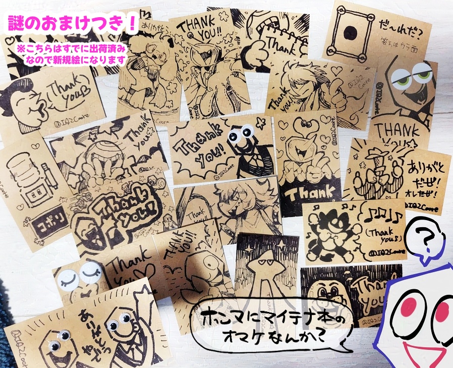 【同人誌版】からからからげんき