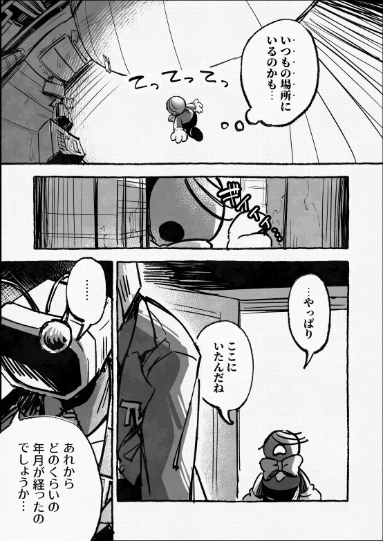 【DL版】からからからげんき【ファンブック】