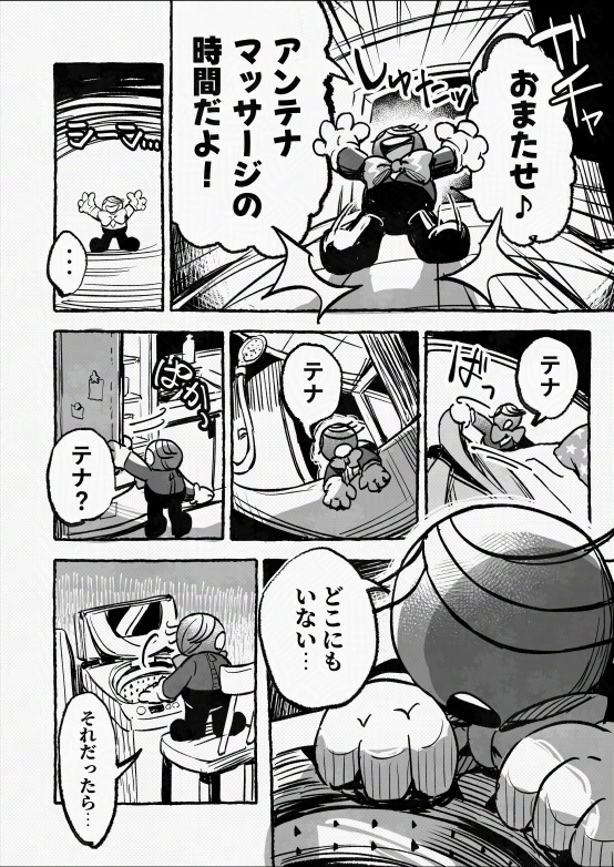 【DL版】からからからげんき【ファンブック】