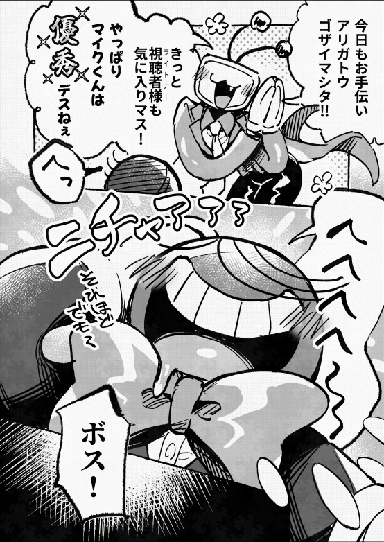 【DL版】からからからげんき【ファンブック】