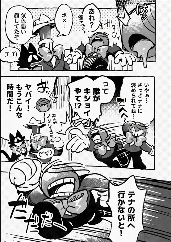 【DL版】からからからげんき【ファンブック】