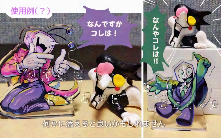 自立アクスタ2種