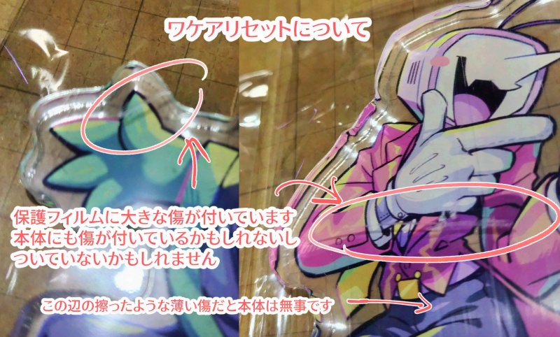 自立アクスタ2種