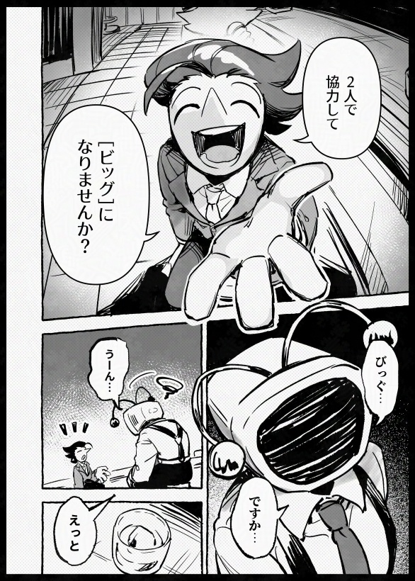 仲の良い時期もありました