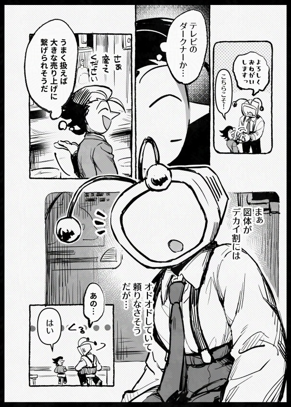 仲の良い時期もありました