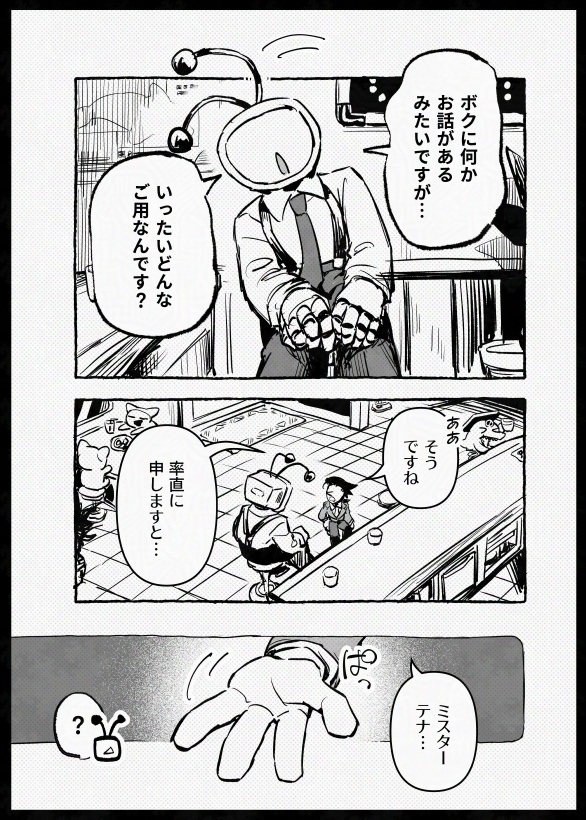 仲の良い時期もありました