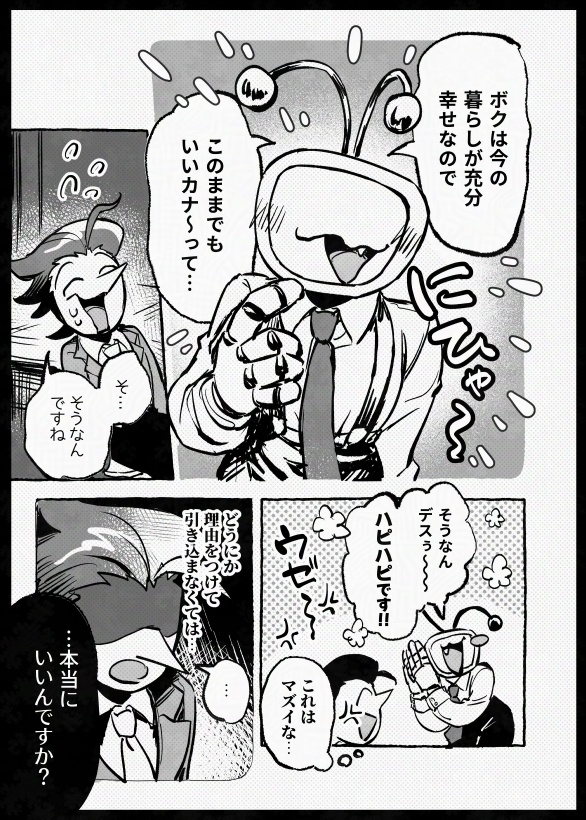 仲の良い時期もありました