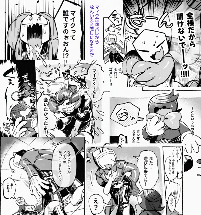 【同人誌版】殻やぶり